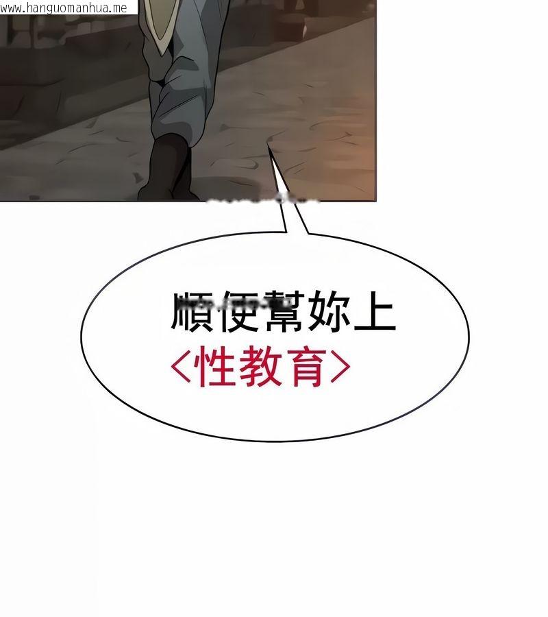 韩国漫画在结局前被魔王收买了韩漫_在结局前被魔王收买了-第9话在线免费阅读-韩国漫画-第41张图片