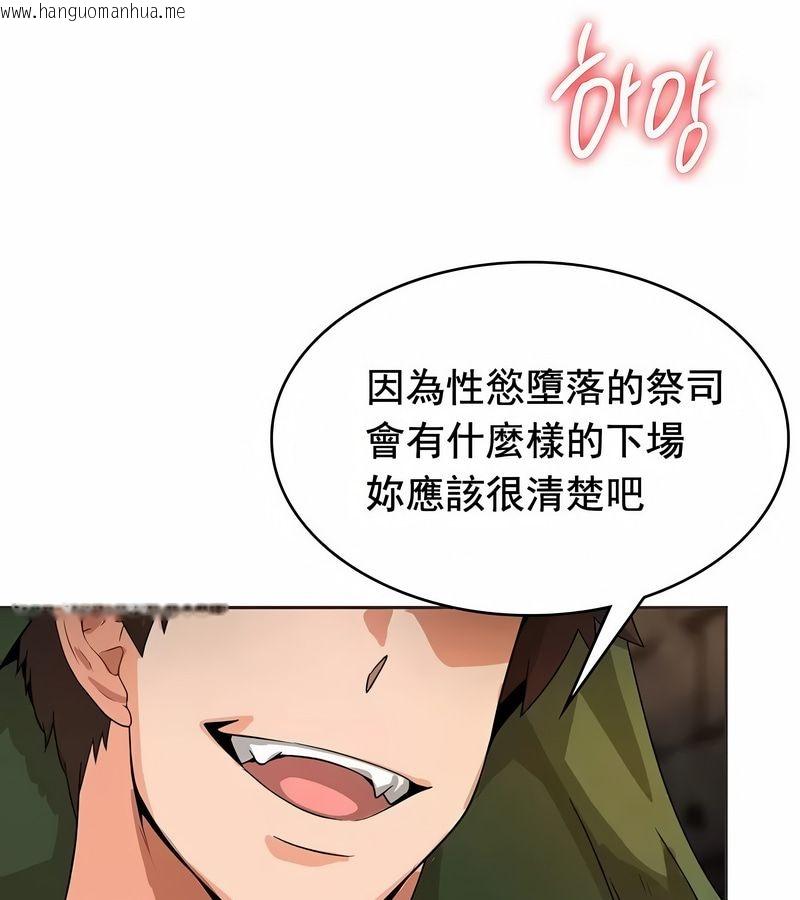 韩国漫画在结局前被魔王收买了韩漫_在结局前被魔王收买了-第9话在线免费阅读-韩国漫画-第92张图片