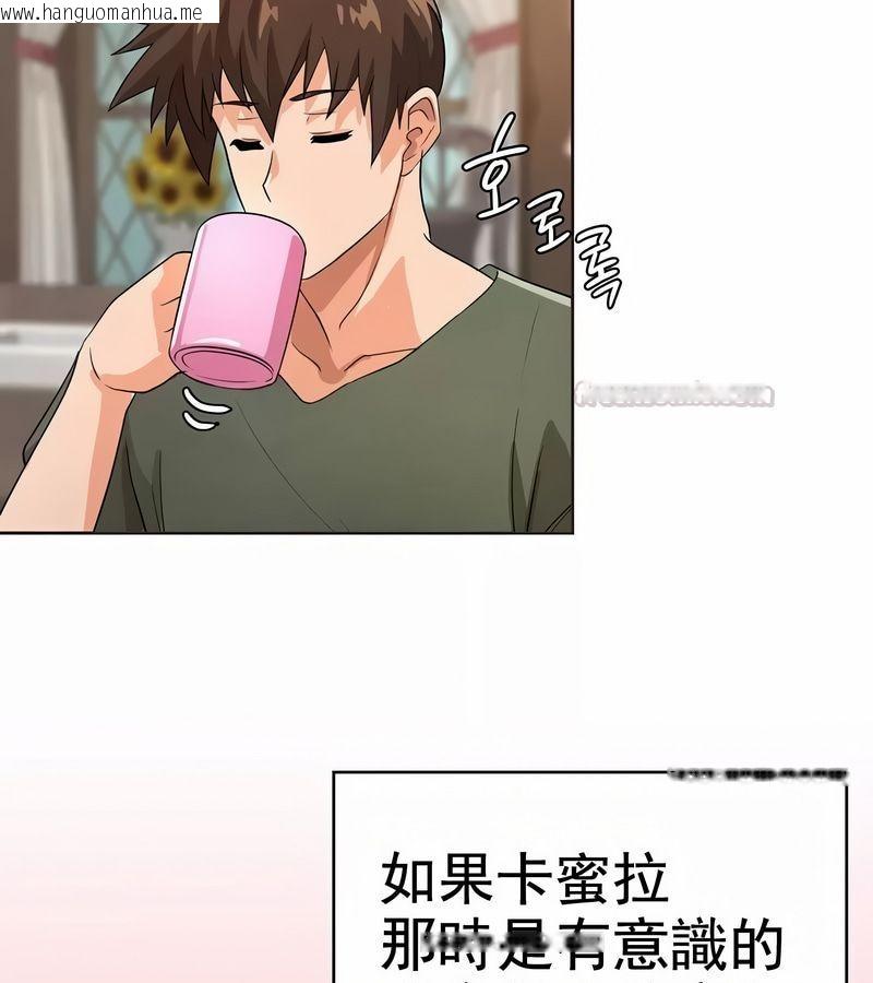 韩国漫画在结局前被魔王收买了韩漫_在结局前被魔王收买了-第7话在线免费阅读-韩国漫画-第75张图片