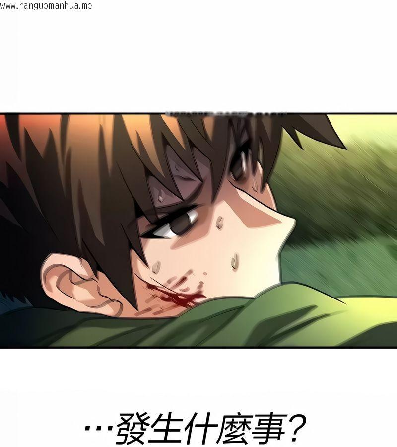 韩国漫画在结局前被魔王收买了韩漫_在结局前被魔王收买了-第27话在线免费阅读-韩国漫画-第41张图片