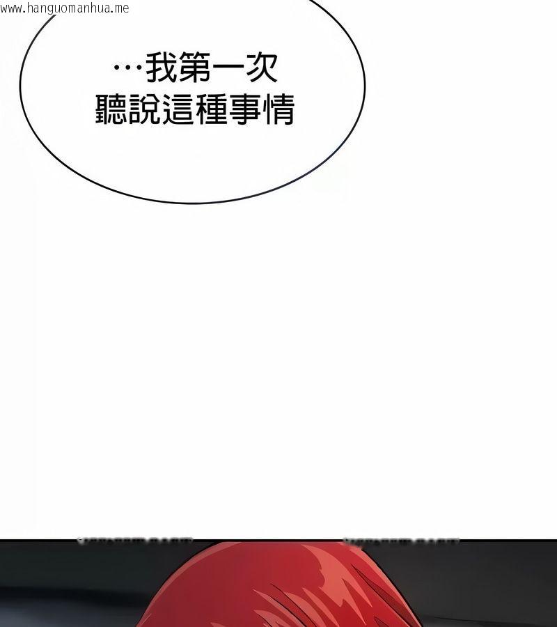 韩国漫画在结局前被魔王收买了韩漫_在结局前被魔王收买了-第28话在线免费阅读-韩国漫画-第5张图片