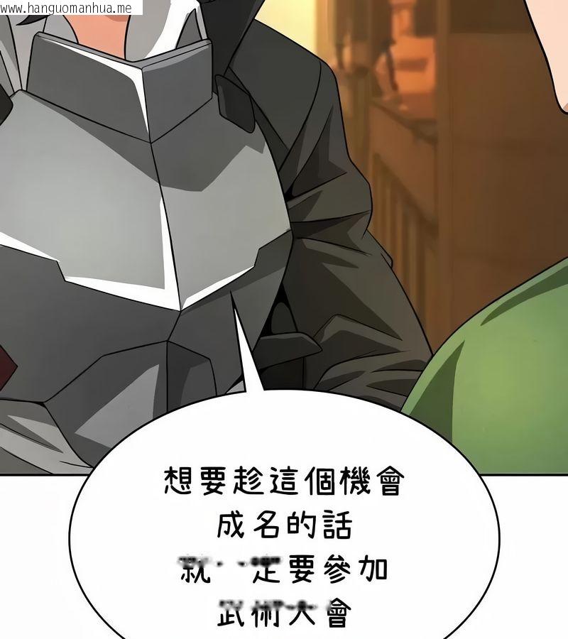韩国漫画在结局前被魔王收买了韩漫_在结局前被魔王收买了-第42话在线免费阅读-韩国漫画-第124张图片