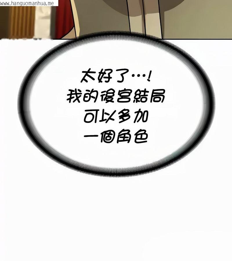韩国漫画在结局前被魔王收买了韩漫_在结局前被魔王收买了-第54话在线免费阅读-韩国漫画-第149张图片