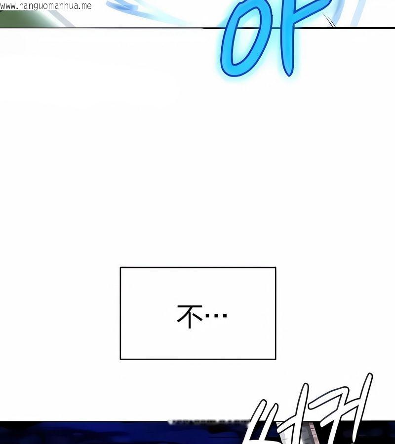 韩国漫画在结局前被魔王收买了韩漫_在结局前被魔王收买了-第27话在线免费阅读-韩国漫画-第11张图片
