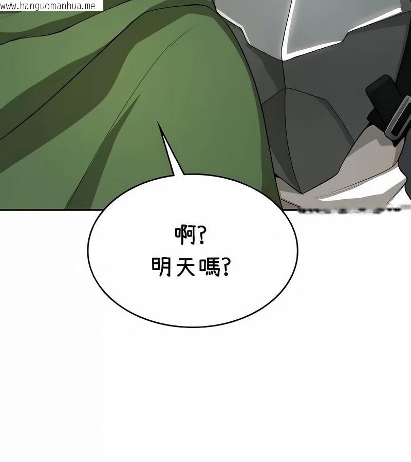 韩国漫画在结局前被魔王收买了韩漫_在结局前被魔王收买了-第38话在线免费阅读-韩国漫画-第4张图片
