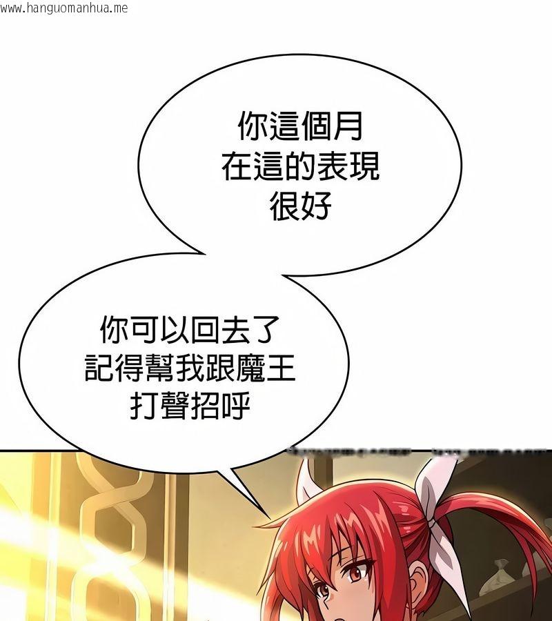 韩国漫画在结局前被魔王收买了韩漫_在结局前被魔王收买了-第33话在线免费阅读-韩国漫画-第70张图片