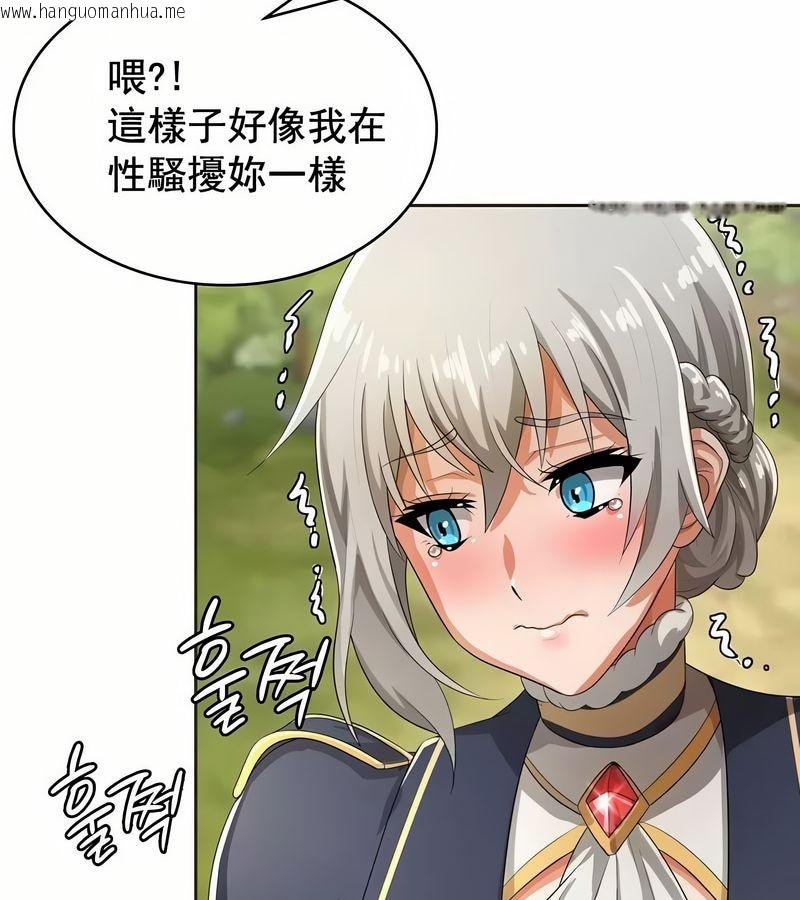 韩国漫画在结局前被魔王收买了韩漫_在结局前被魔王收买了-第4话在线免费阅读-韩国漫画-第123张图片