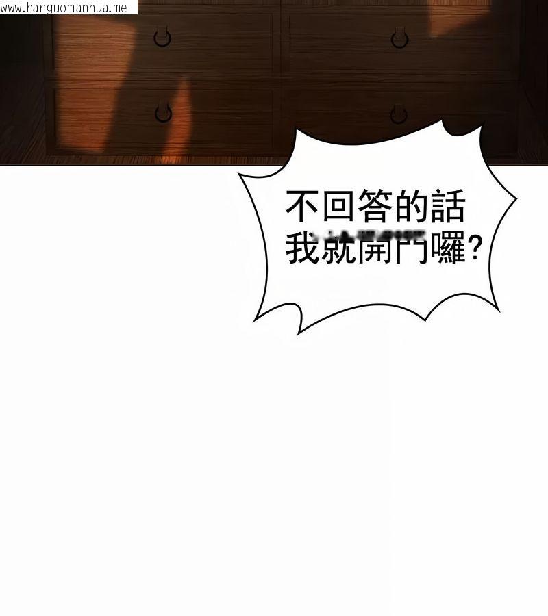 韩国漫画在结局前被魔王收买了韩漫_在结局前被魔王收买了-第6话在线免费阅读-韩国漫画-第142张图片