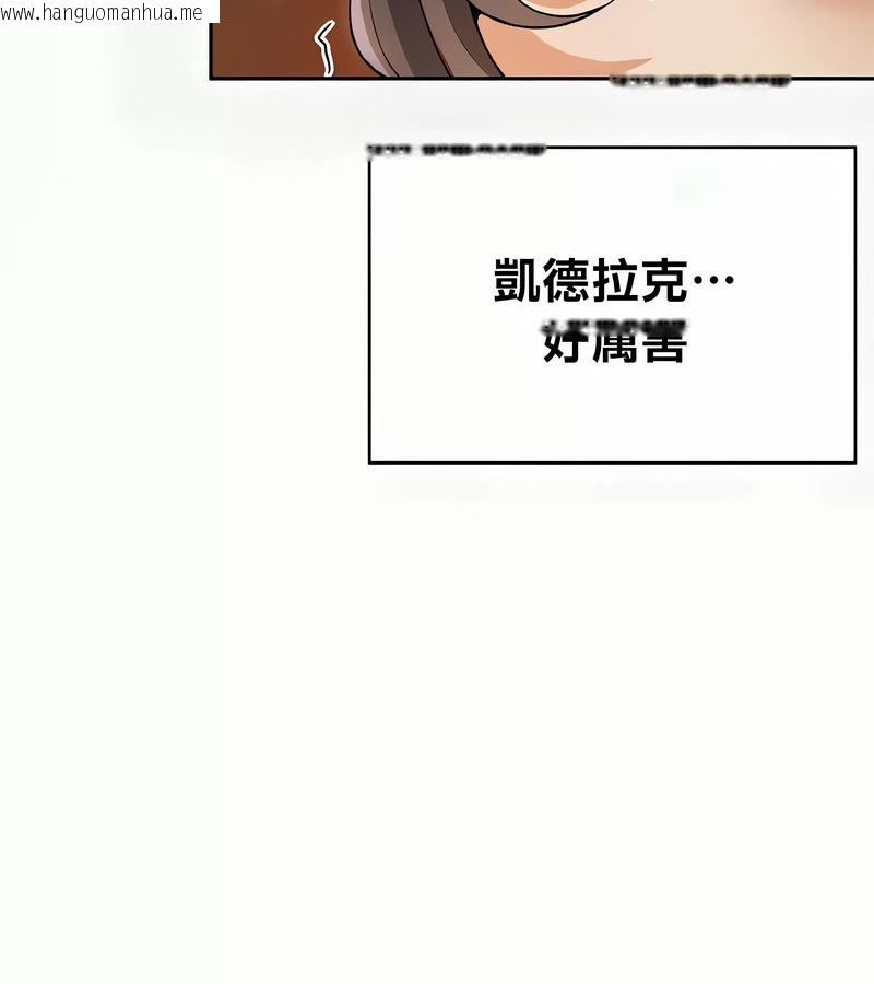 韩国漫画在结局前被魔王收买了韩漫_在结局前被魔王收买了-第41话在线免费阅读-韩国漫画-第31张图片