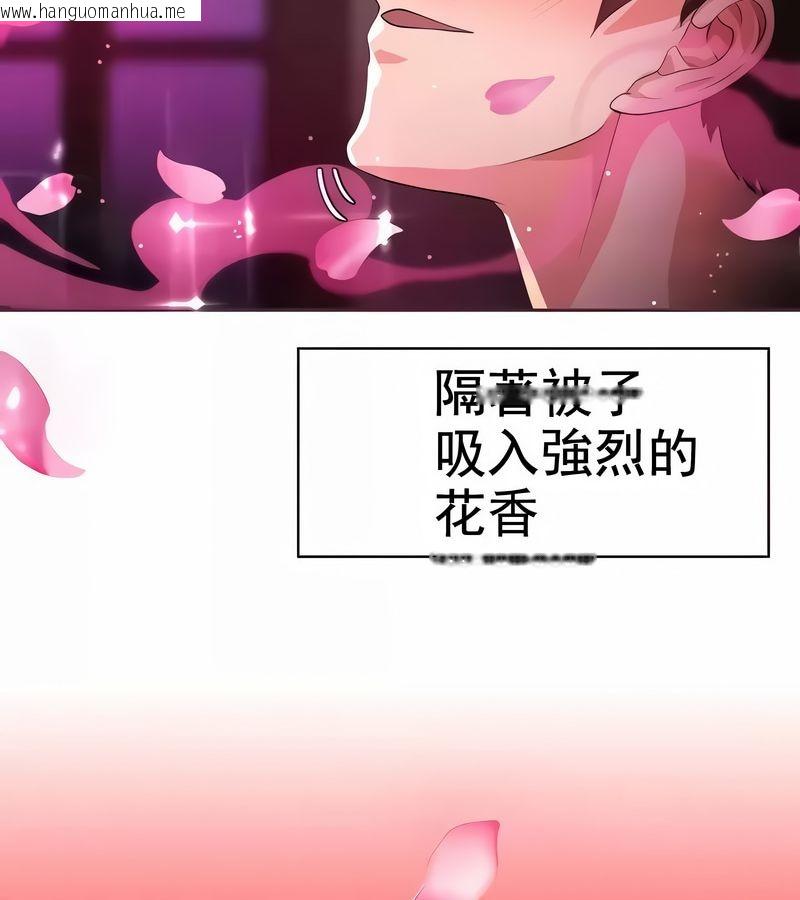 韩国漫画在结局前被魔王收买了韩漫_在结局前被魔王收买了-第7话在线免费阅读-韩国漫画-第22张图片