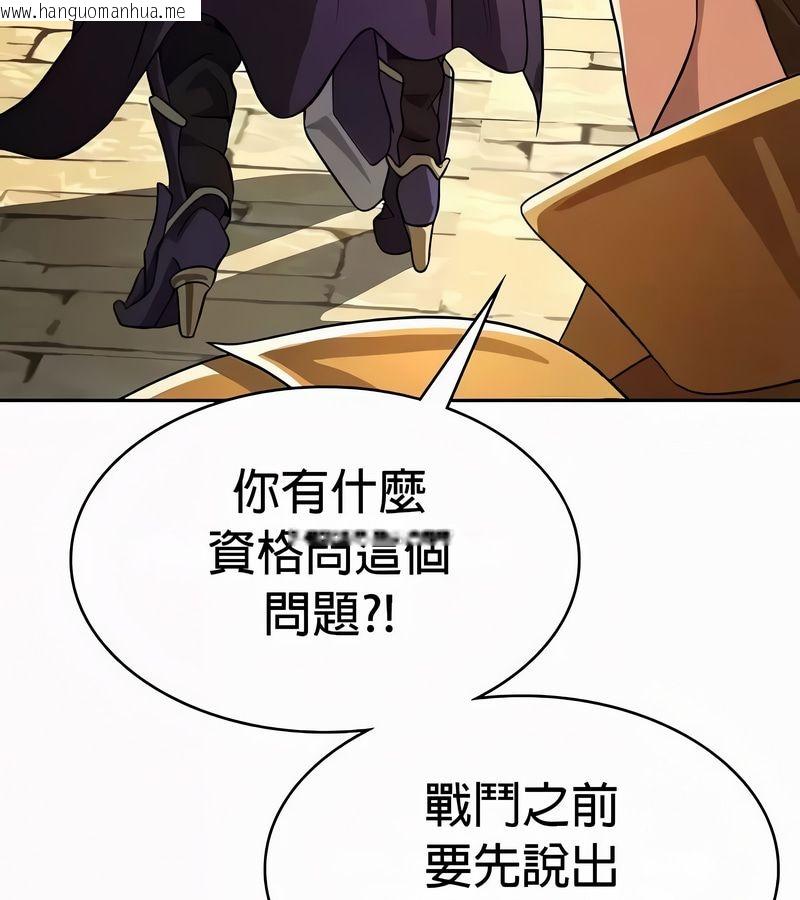 韩国漫画在结局前被魔王收买了韩漫_在结局前被魔王收买了-第53话在线免费阅读-韩国漫画-第143张图片