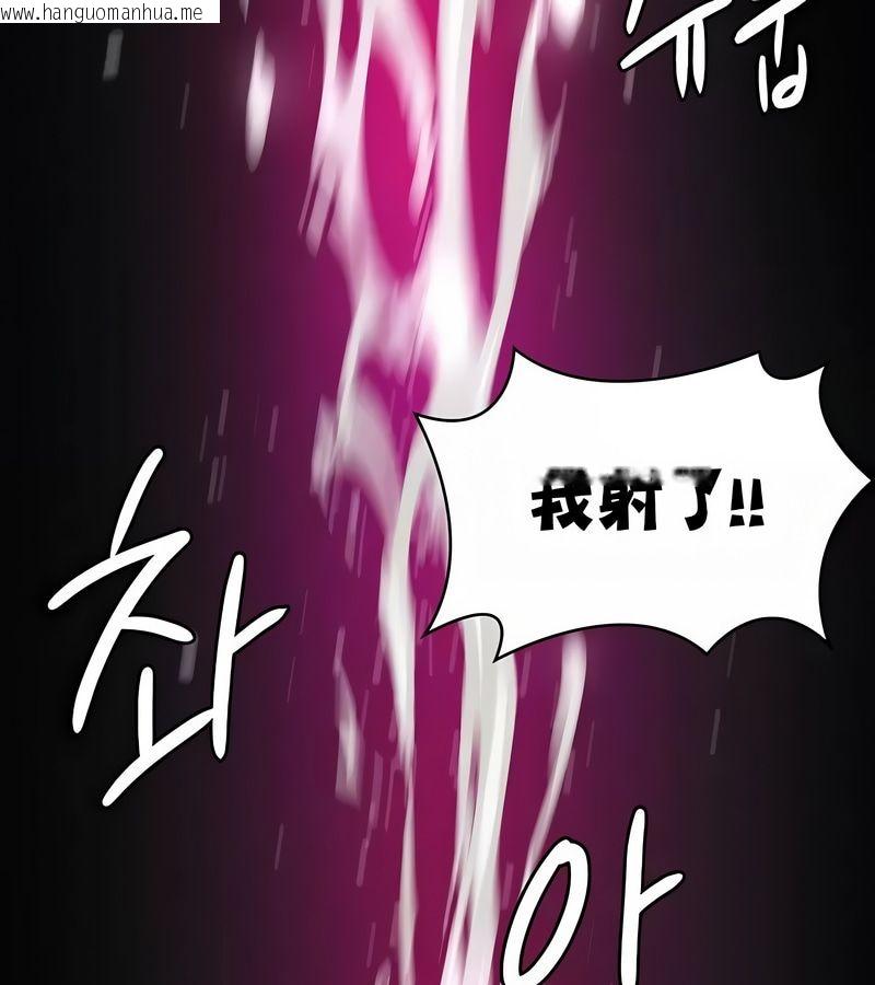 韩国漫画在结局前被魔王收买了韩漫_在结局前被魔王收买了-第30话在线免费阅读-韩国漫画-第127张图片