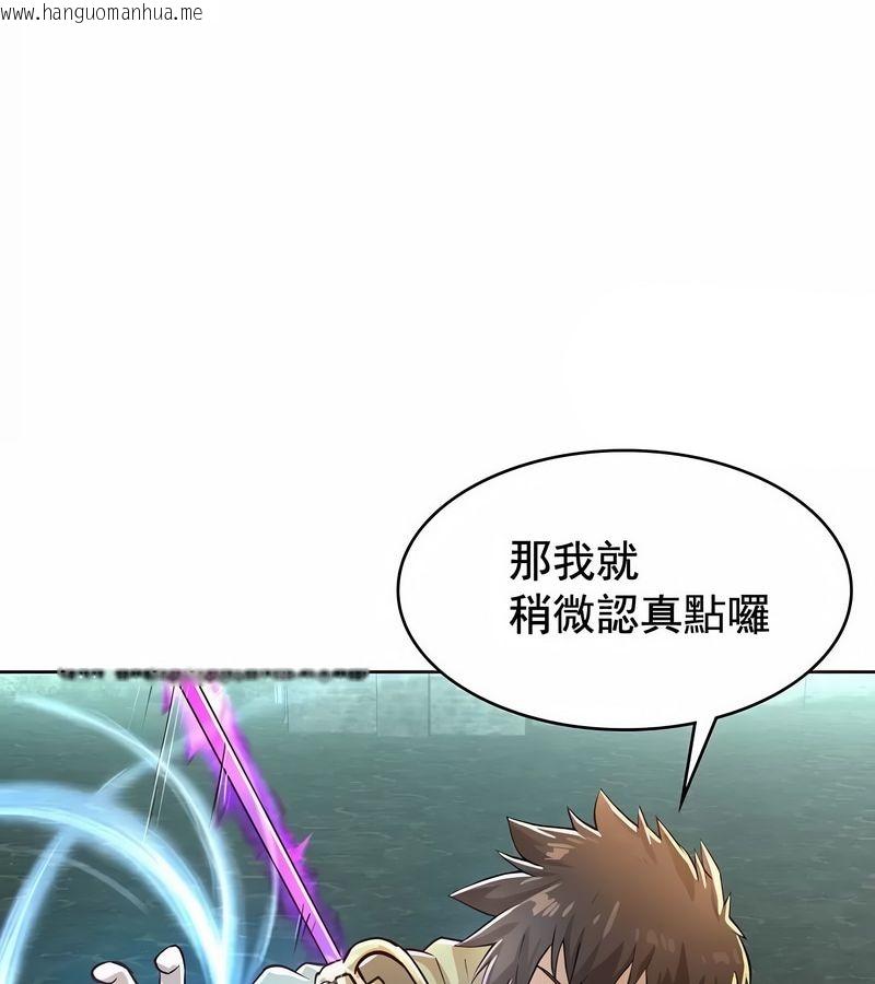 韩国漫画在结局前被魔王收买了韩漫_在结局前被魔王收买了-第2话在线免费阅读-韩国漫画-第88张图片