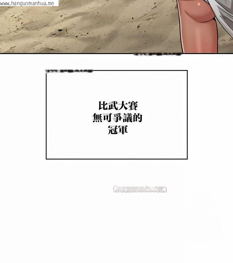 韩国漫画在结局前被魔王收买了韩漫_在结局前被魔王收买了-第46话在线免费阅读-韩国漫画-第75张图片