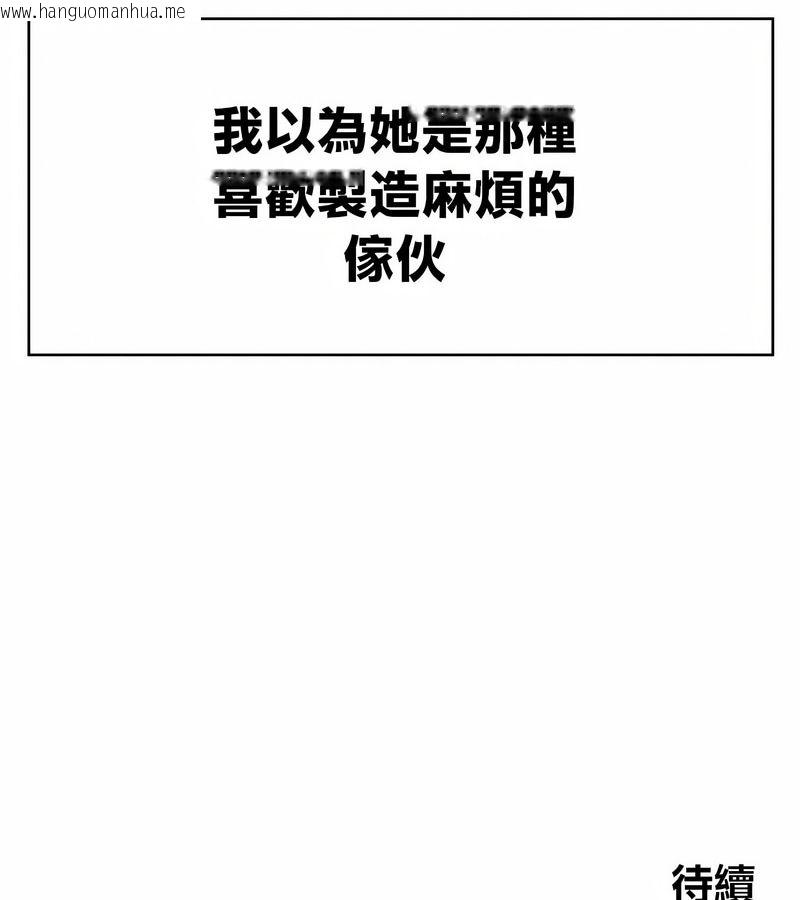 韩国漫画在结局前被魔王收买了韩漫_在结局前被魔王收买了-第42话在线免费阅读-韩国漫画-第149张图片