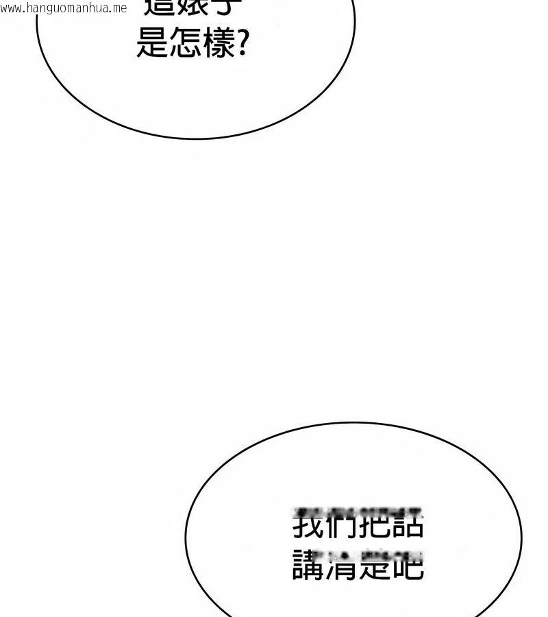 韩国漫画在结局前被魔王收买了韩漫_在结局前被魔王收买了-第48话在线免费阅读-韩国漫画-第59张图片