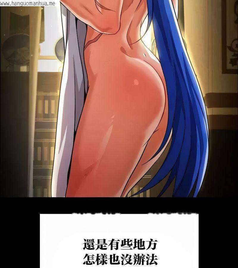 韩国漫画在结局前被魔王收买了韩漫_在结局前被魔王收买了-第45话在线免费阅读-韩国漫画-第31张图片