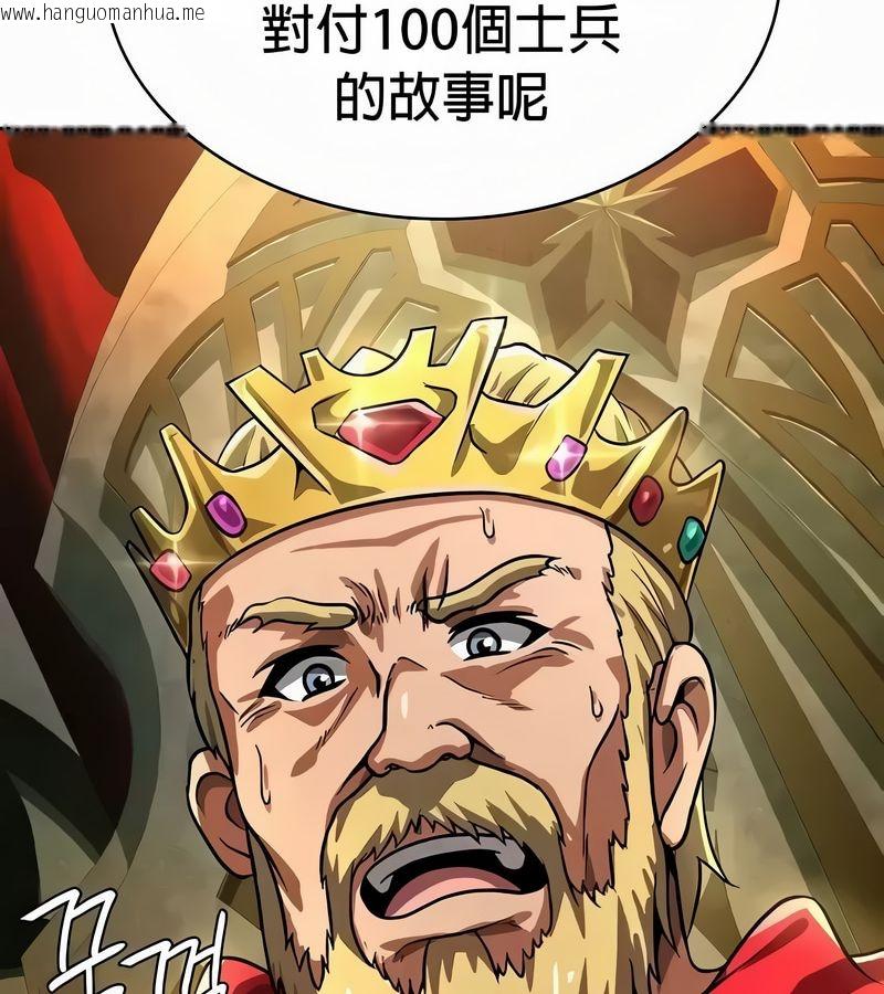 韩国漫画在结局前被魔王收买了韩漫_在结局前被魔王收买了-第53话在线免费阅读-韩国漫画-第102张图片