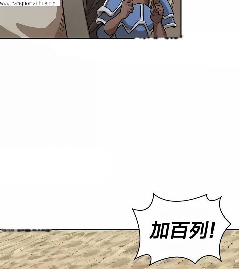 韩国漫画在结局前被魔王收买了韩漫_在结局前被魔王收买了-第46话在线免费阅读-韩国漫画-第73张图片