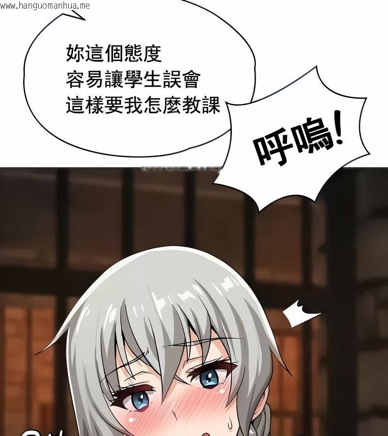 韩国漫画在结局前被魔王收买了韩漫_在结局前被魔王收买了-第11话在线免费阅读-韩国漫画-第25张图片