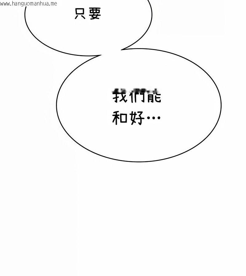 韩国漫画在结局前被魔王收买了韩漫_在结局前被魔王收买了-第37话在线免费阅读-韩国漫画-第125张图片