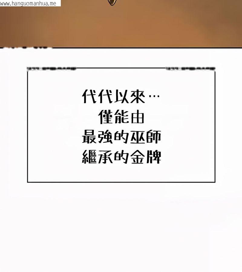 韩国漫画在结局前被魔王收买了韩漫_在结局前被魔王收买了-第53话在线免费阅读-韩国漫画-第22张图片