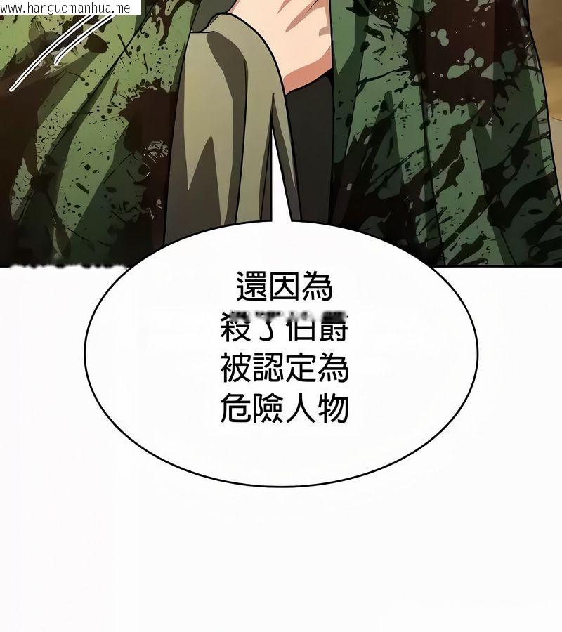 韩国漫画在结局前被魔王收买了韩漫_在结局前被魔王收买了-第53话在线免费阅读-韩国漫画-第87张图片