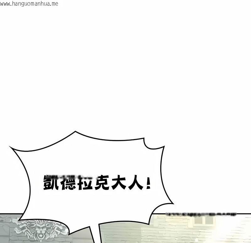 韩国漫画在结局前被魔王收买了韩漫_在结局前被魔王收买了-第48话在线免费阅读-韩国漫画-第112张图片