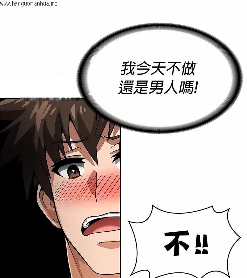 韩国漫画在结局前被魔王收买了韩漫_在结局前被魔王收买了-第31话在线免费阅读-韩国漫画-第27张图片