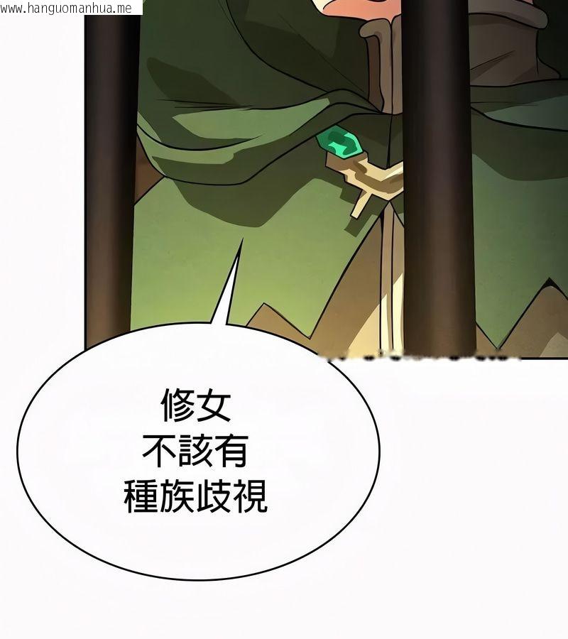 韩国漫画在结局前被魔王收买了韩漫_在结局前被魔王收买了-第51话在线免费阅读-韩国漫画-第139张图片