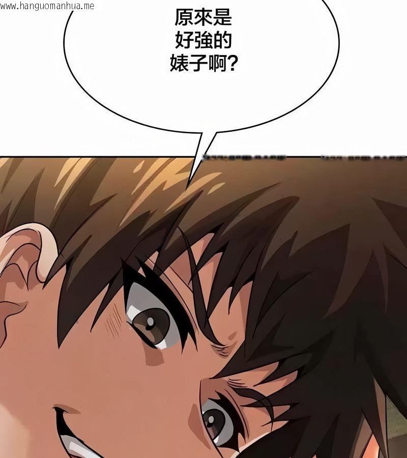 韩国漫画在结局前被魔王收买了韩漫_在结局前被魔王收买了-第45话在线免费阅读-韩国漫画-第118张图片
