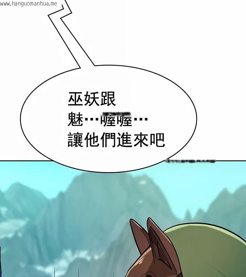 韩国漫画在结局前被魔王收买了韩漫_在结局前被魔王收买了-第12话在线免费阅读-韩国漫画-第73张图片