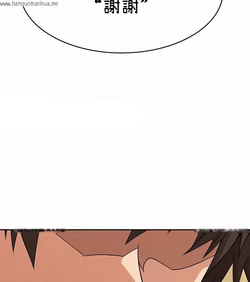 韩国漫画在结局前被魔王收买了韩漫_在结局前被魔王收买了-第37话在线免费阅读-韩国漫画-第108张图片