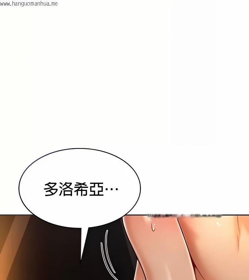 韩国漫画在结局前被魔王收买了韩漫_在结局前被魔王收买了-第23话在线免费阅读-韩国漫画-第18张图片
