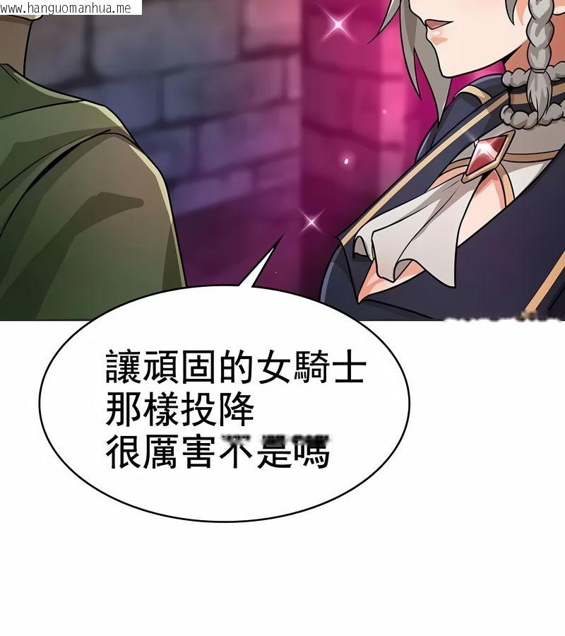 韩国漫画在结局前被魔王收买了韩漫_在结局前被魔王收买了-第10话在线免费阅读-韩国漫画-第98张图片