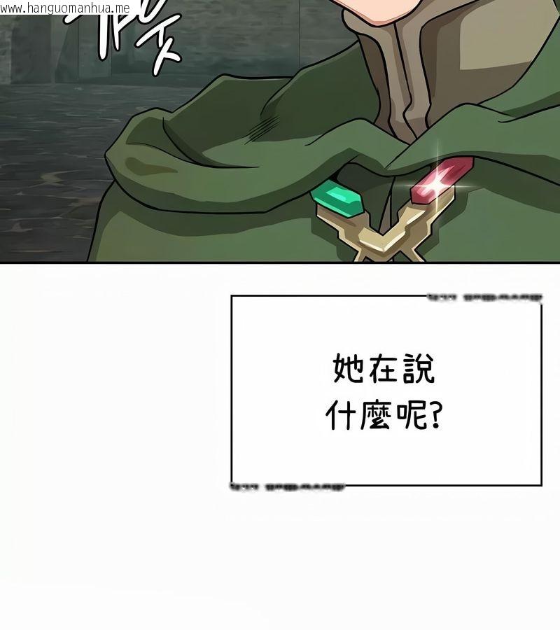 韩国漫画在结局前被魔王收买了韩漫_在结局前被魔王收买了-第35话在线免费阅读-韩国漫画-第42张图片