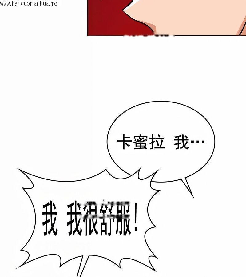 韩国漫画在结局前被魔王收买了韩漫_在结局前被魔王收买了-第14话在线免费阅读-韩国漫画-第101张图片