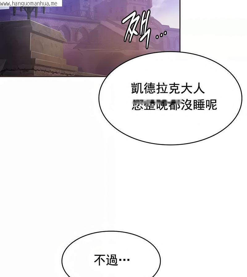 韩国漫画在结局前被魔王收买了韩漫_在结局前被魔王收买了-第11话在线免费阅读-韩国漫画-第155张图片