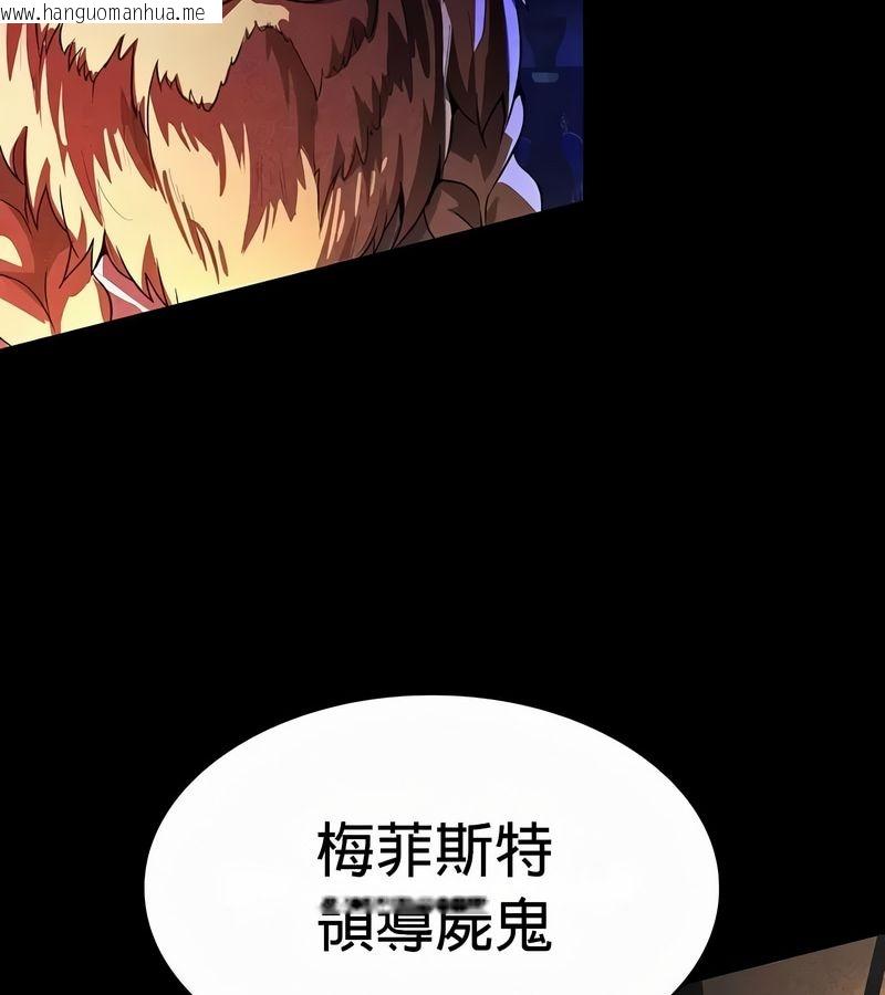 韩国漫画在结局前被魔王收买了韩漫_在结局前被魔王收买了-第49话在线免费阅读-韩国漫画-第51张图片