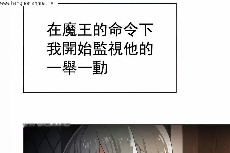 韩国漫画在结局前被魔王收买了韩漫_在结局前被魔王收买了-第13话在线免费阅读-韩国漫画-第42张图片