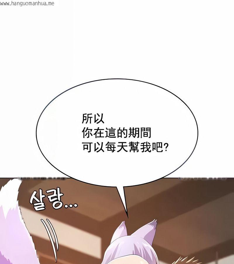 韩国漫画在结局前被魔王收买了韩漫_在结局前被魔王收买了-第5话在线免费阅读-韩国漫画-第39张图片