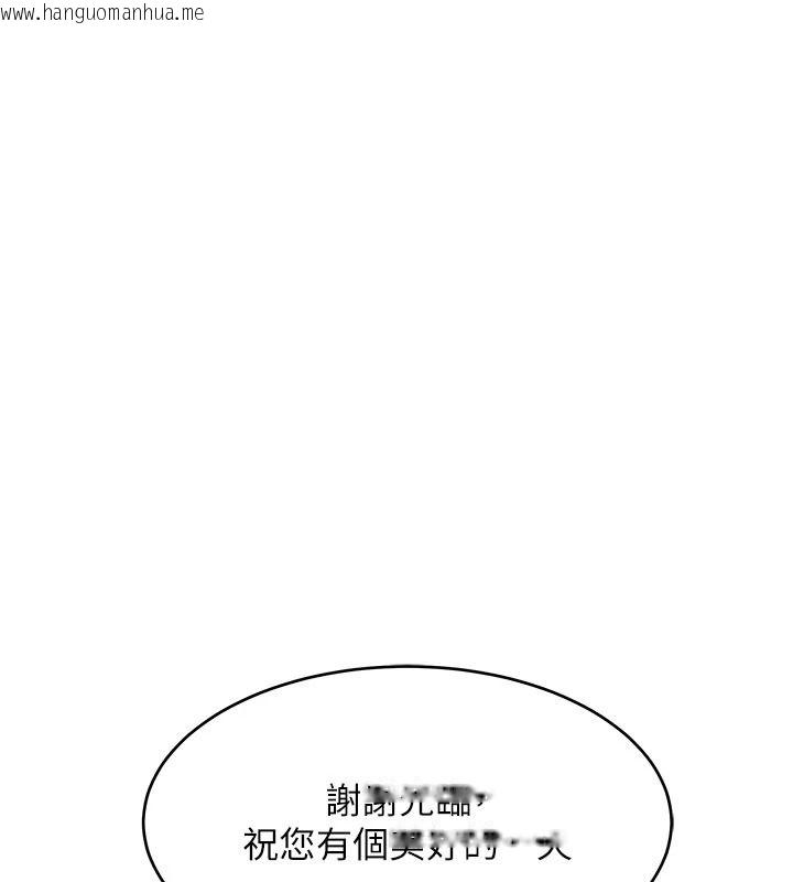 韩国漫画斯文坏猫猫韩漫_斯文坏猫猫-第20话-女同事的制服诱惑在线免费阅读-韩国漫画-第77张图片
