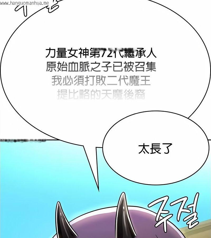 韩国漫画在结局前被魔王收买了韩漫_在结局前被魔王收买了-第34话在线免费阅读-韩国漫画-第143张图片