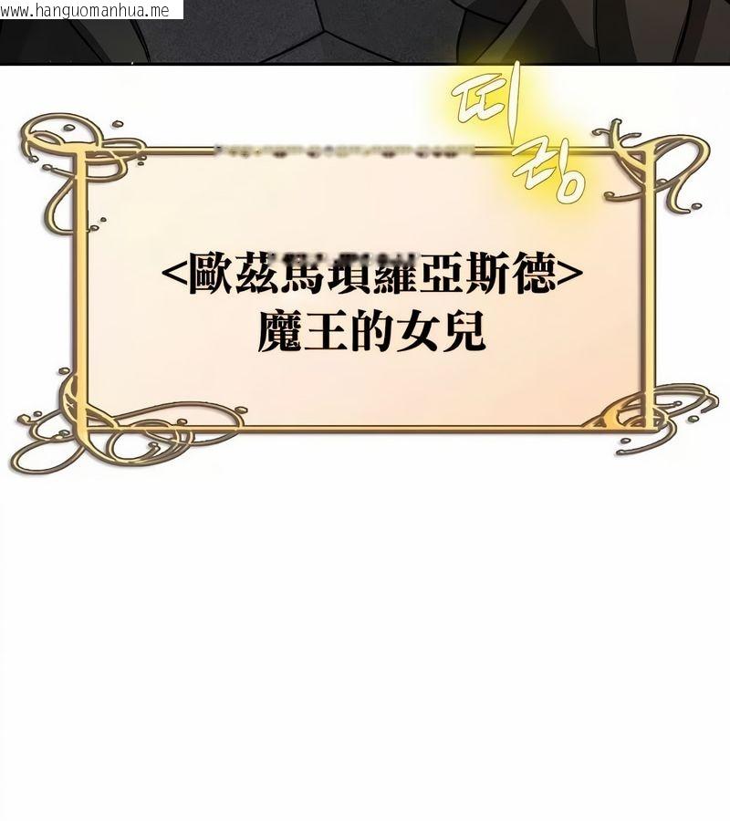 韩国漫画在结局前被魔王收买了韩漫_在结局前被魔王收买了-第34话在线免费阅读-韩国漫画-第118张图片