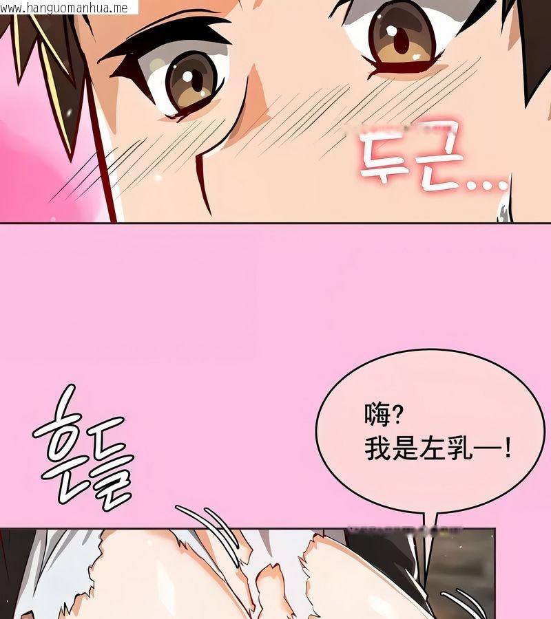 韩国漫画在结局前被魔王收买了韩漫_在结局前被魔王收买了-第2话在线免费阅读-韩国漫画-第115张图片