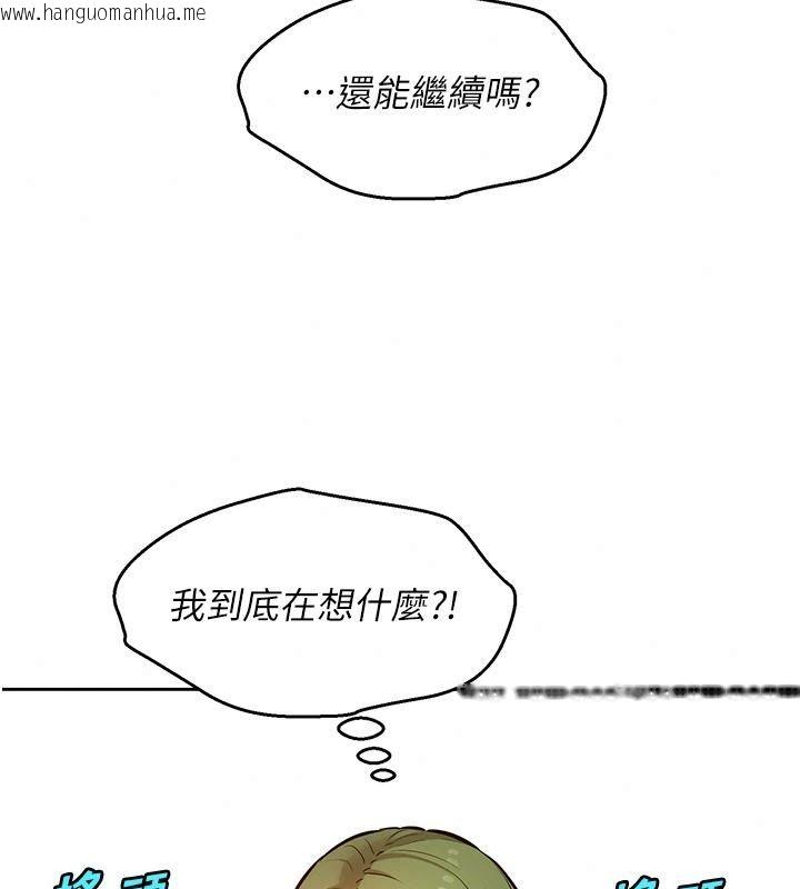 韩国漫画她们的最爱.ZIP韩漫_她们的最爱.ZIP-第25话-次长还没退奶?!在线免费阅读-韩国漫画-第76张图片