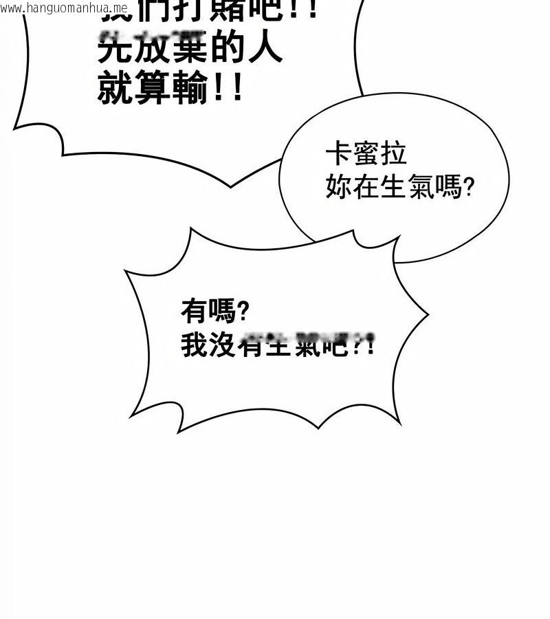 韩国漫画在结局前被魔王收买了韩漫_在结局前被魔王收买了-第7话在线免费阅读-韩国漫画-第100张图片