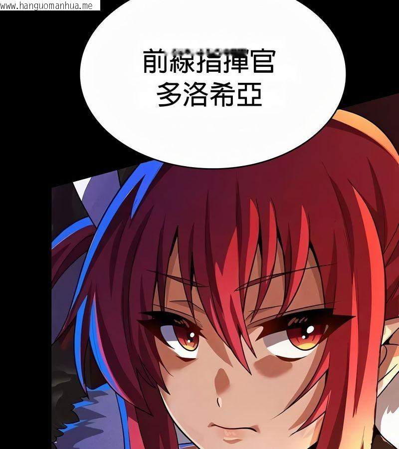 韩国漫画在结局前被魔王收买了韩漫_在结局前被魔王收买了-第49话在线免费阅读-韩国漫画-第55张图片