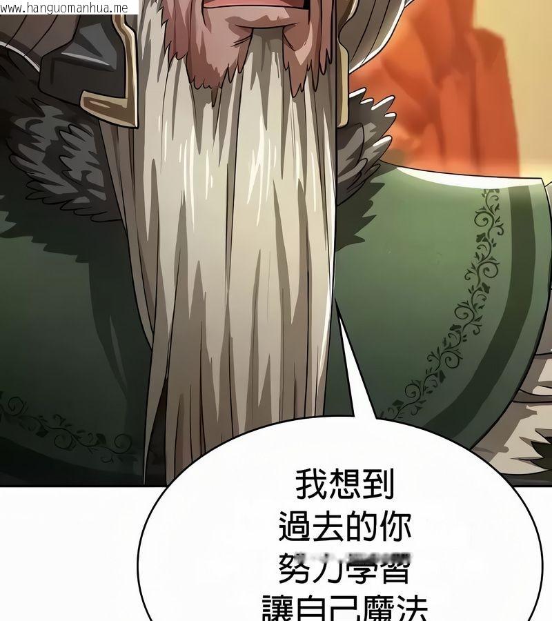 韩国漫画在结局前被魔王收买了韩漫_在结局前被魔王收买了-第54话在线免费阅读-韩国漫画-第32张图片