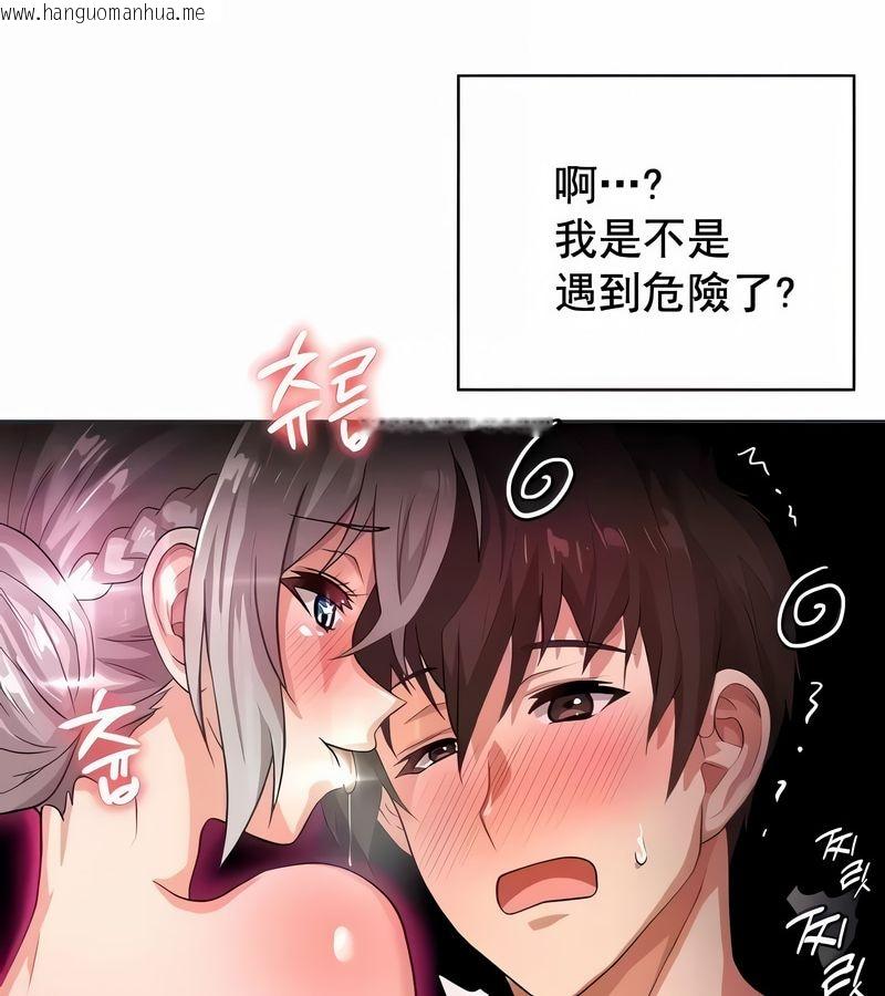 韩国漫画在结局前被魔王收买了韩漫_在结局前被魔王收买了-第7话在线免费阅读-韩国漫画-第28张图片